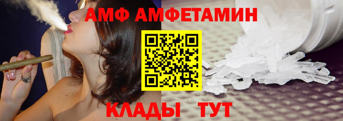 АМФ  АМФ 97%  даркнет как зайти  Кириши  Вход с VPN 