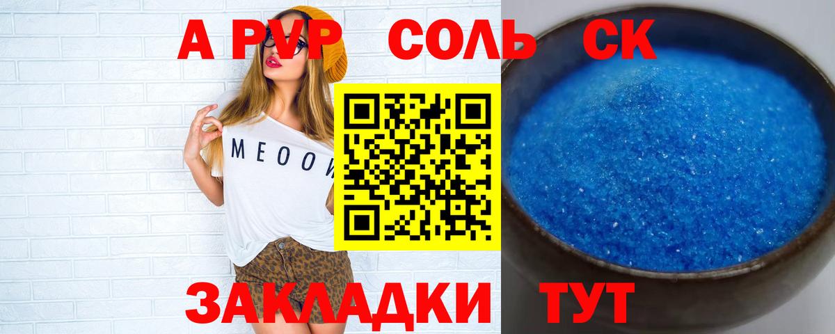 Альфа ПВП Соль  А ПВП СК  Вход с VPN  Кириши  APVP СК 