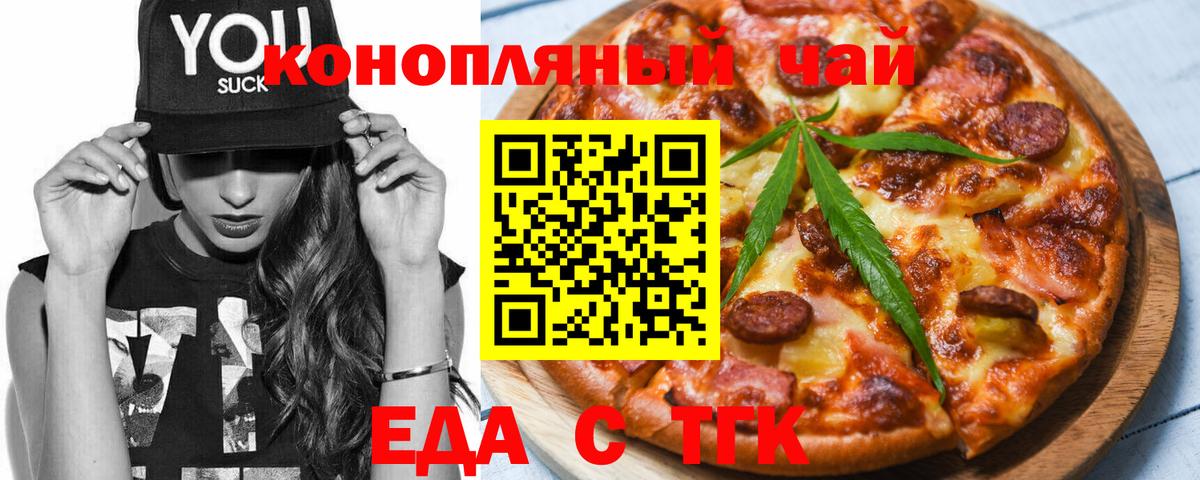 Печенье с ТГК конопля Кириши