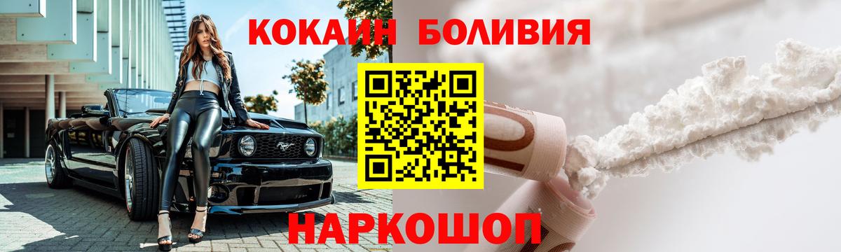 КОКАИН Боливия Кириши