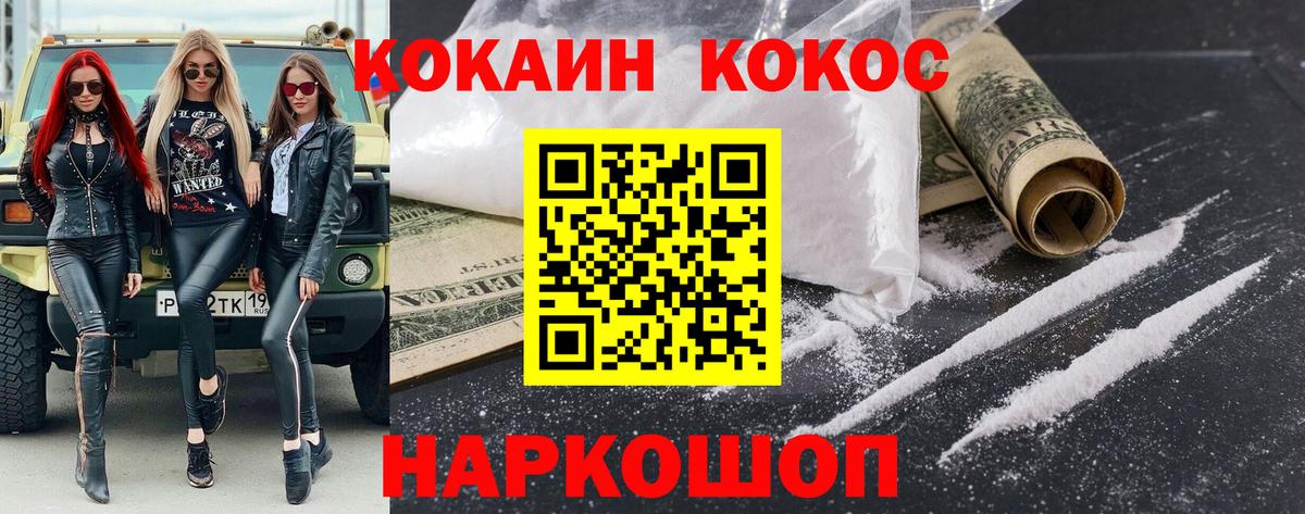 КОКАИН Боливия  Cocaine  Кириши  COCAIN Эквадор  Вход с VPN 