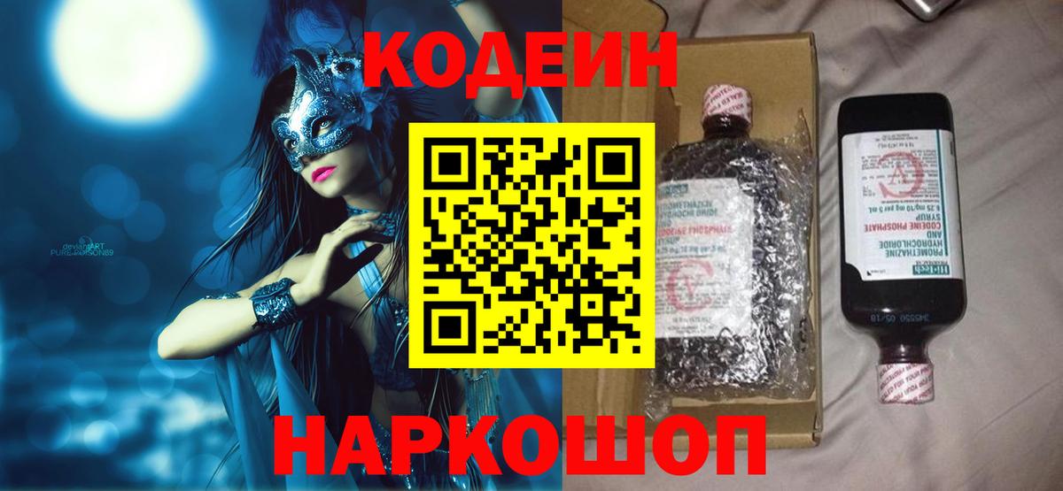 Кириши  наркошоп  Вход с VPN  Кодеиновый сироп Lean напиток Lean (лин)  Codein напиток Lean (лин) 