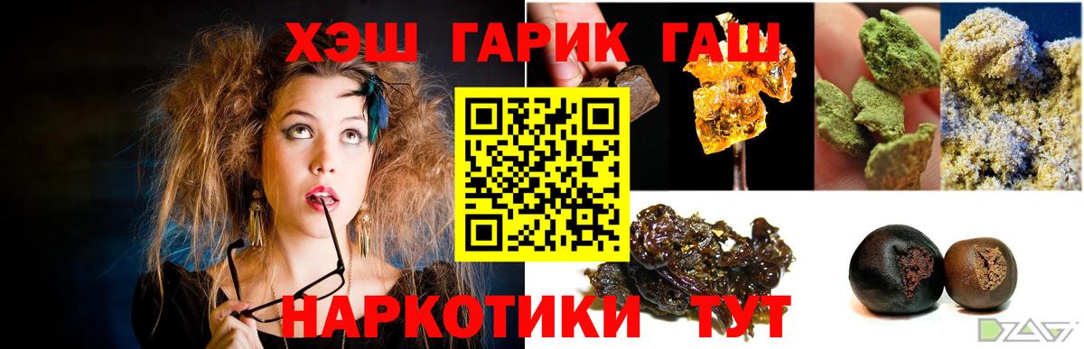 ГАШИШ AMNESIA HAZE  ГАШИШ убойный  Кириши  наркота  Вход с VPN 