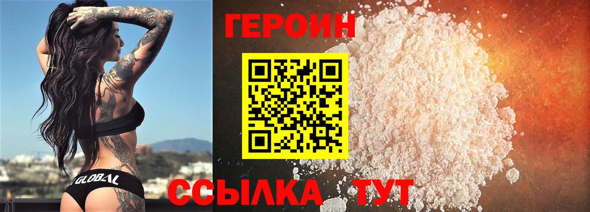 Героин герыч  Вход с VPN  Героин  Кириши 