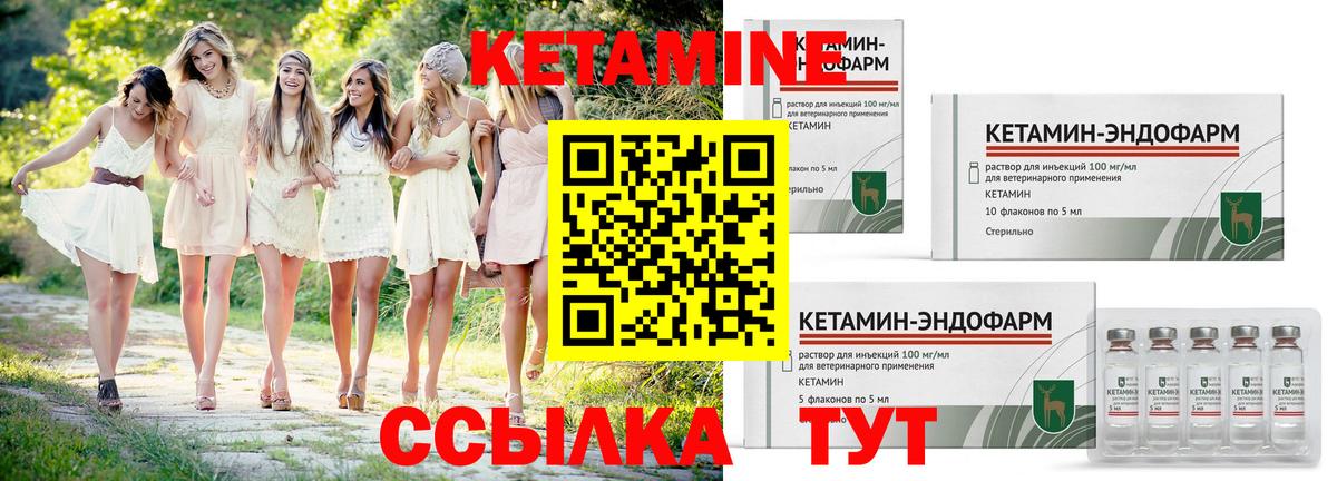 Кириши  Кетамин VHQ  Вход с VPN 