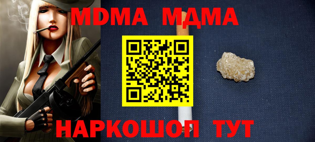 MDMA кристаллы Кириши