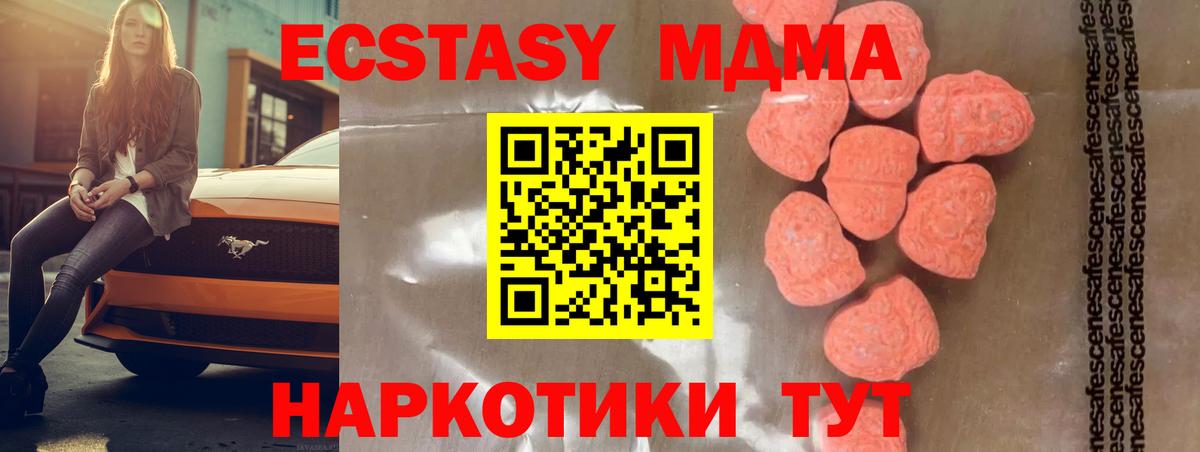 МДМА  Вход с VPN  Кириши  MDMA молли 