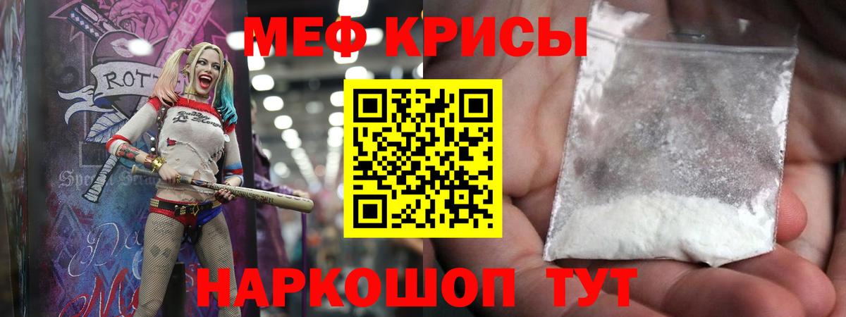 Мефедрон  Кириши