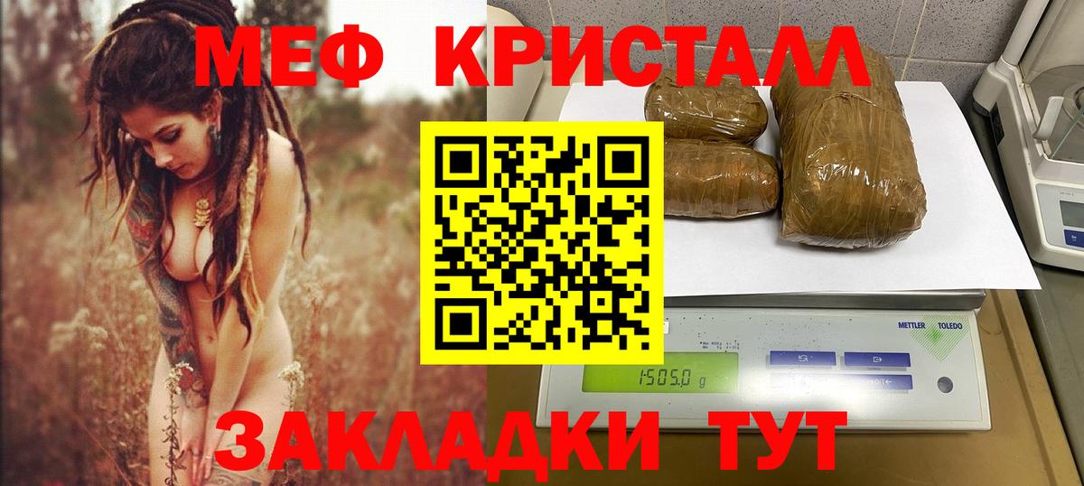 МЯУ-МЯУ  Мефедрон мяу мяу  Кириши  Мефедрон  МЯУ-МЯУ мука  Вход с VPN 