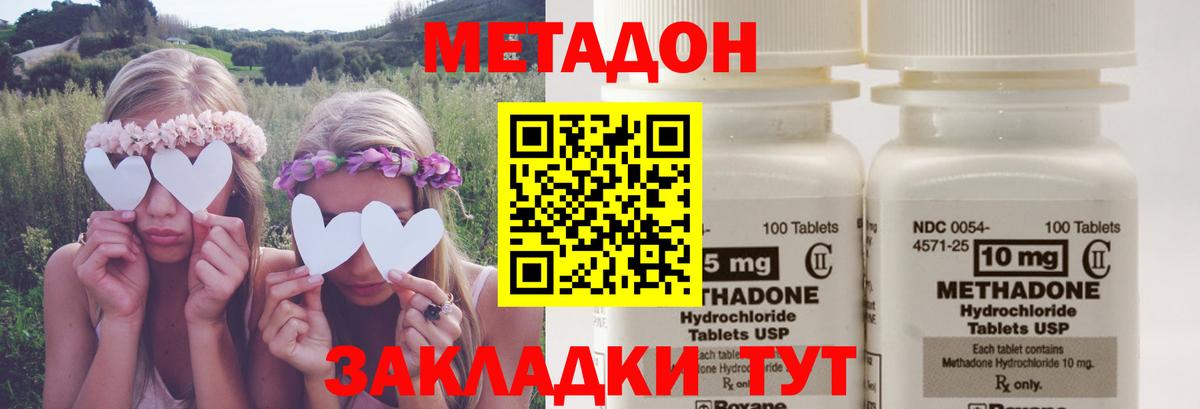 МЕТАДОН methadone  Вход с VPN  МЕТАДОН белоснежный  Кириши 