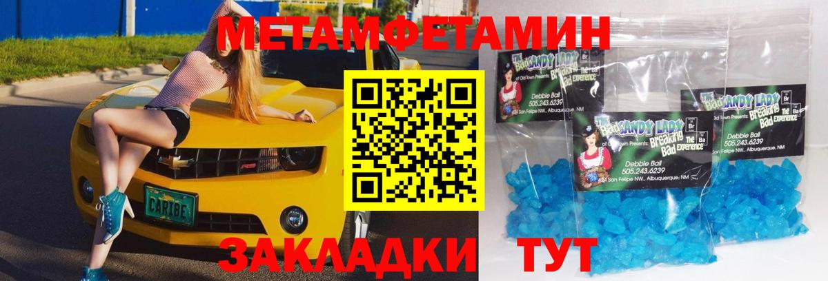 Метамфетамин витя Кириши