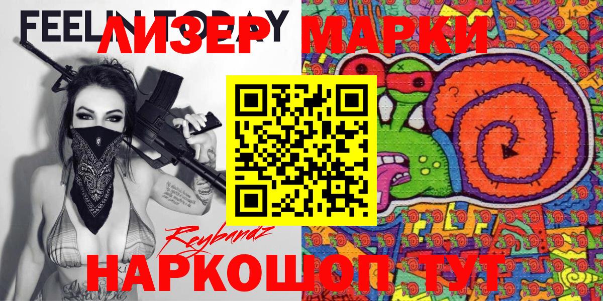 Кириши  Марки NBOMe 1,5мг  Марки NBOMe 1,5мг  Вход с VPN 